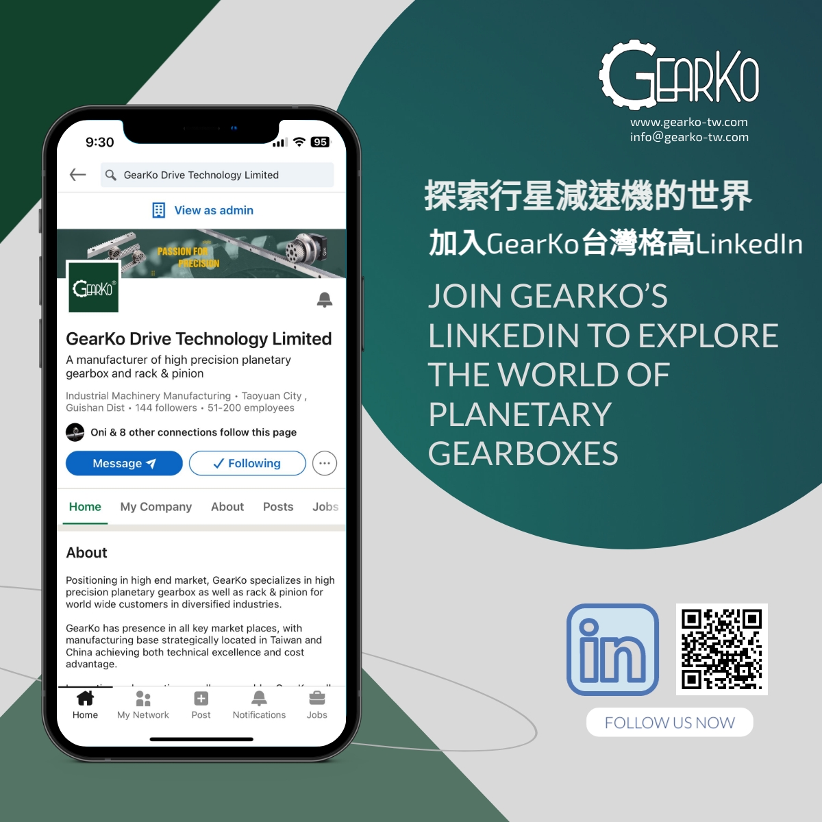加入GearKo台灣格高LinkedIn：探索行星減速機的世界