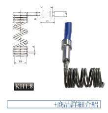 Heater Parts-線圈加熱器KH1.8