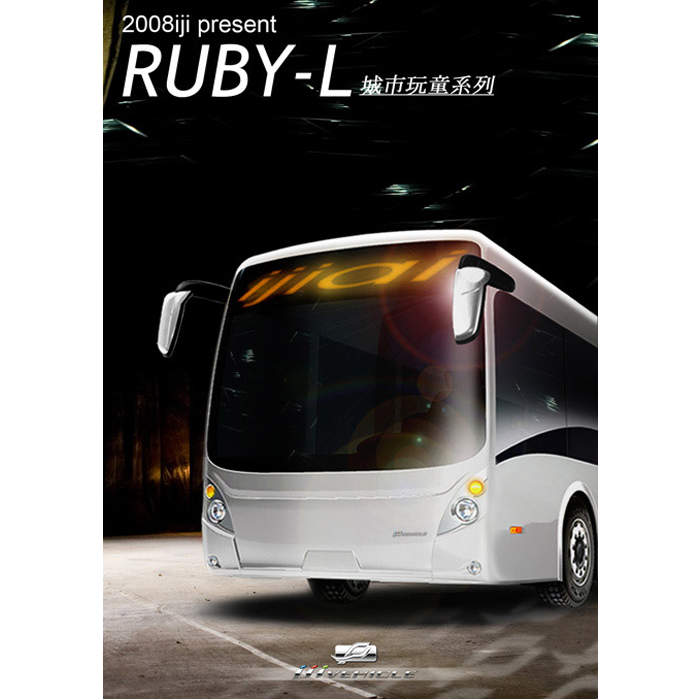 低地板市區公車／12米-RUBY-L