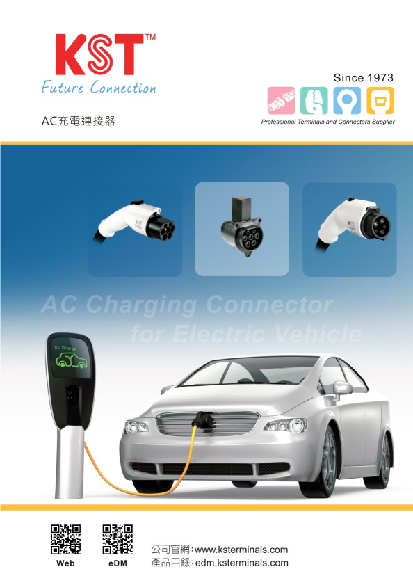 EV AC Charging Connector Series