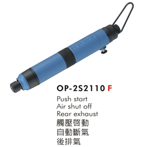 Torque Control Type-OP-2S2110