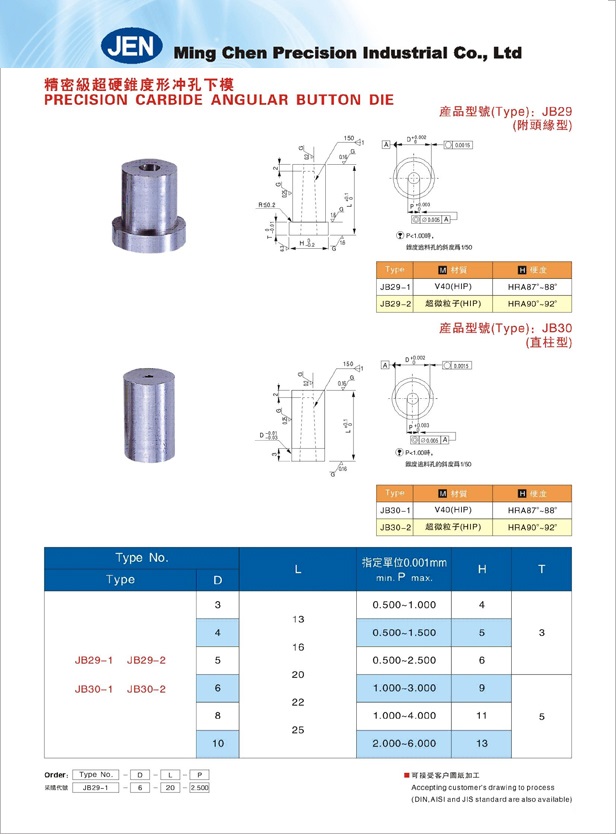 Precision Carbide Angular Buttom Die-JB29/30