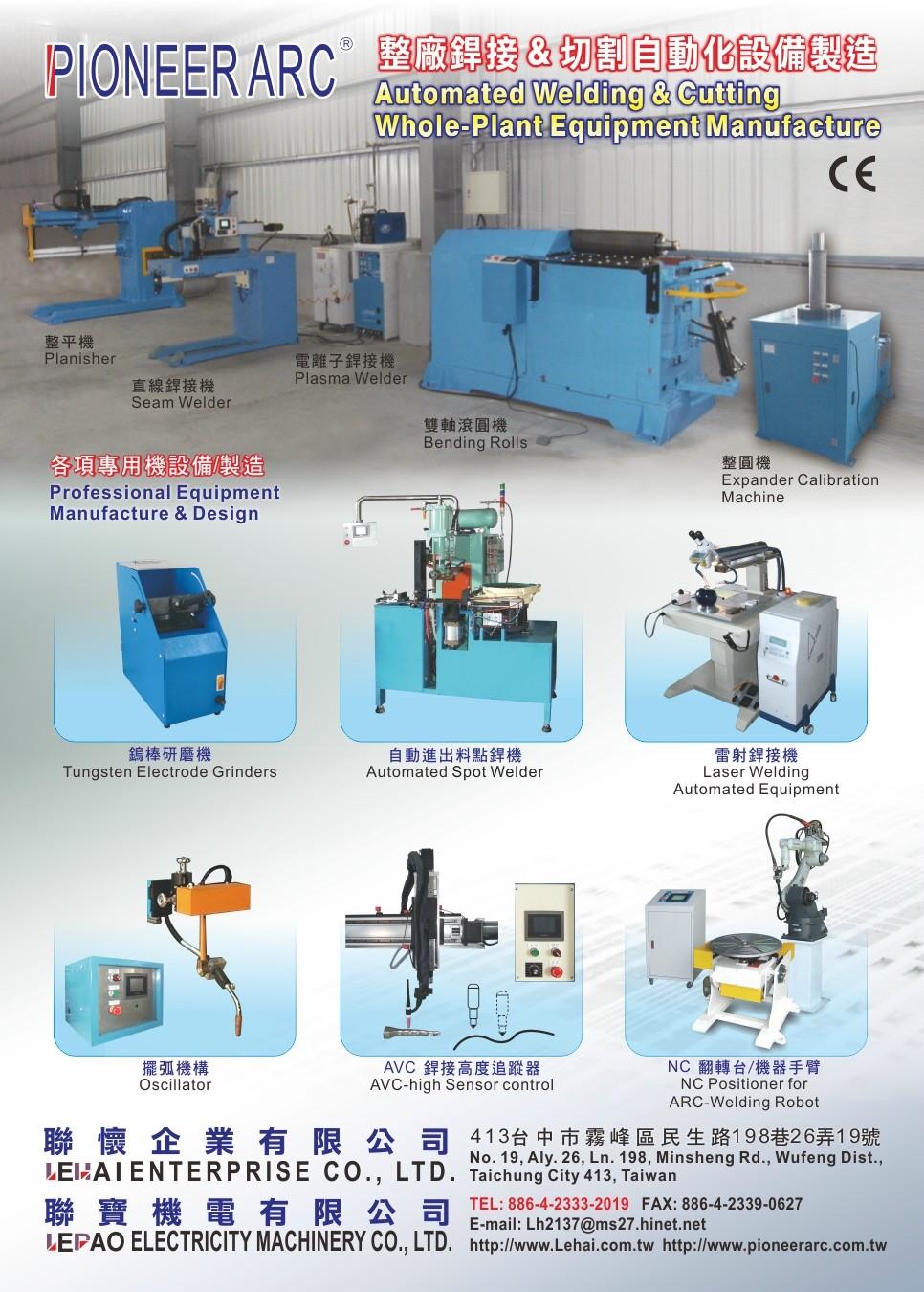 Professional Equipment Manufacture & Design-各項專用機設備製造(Professional Equipment Manufacture & Design)