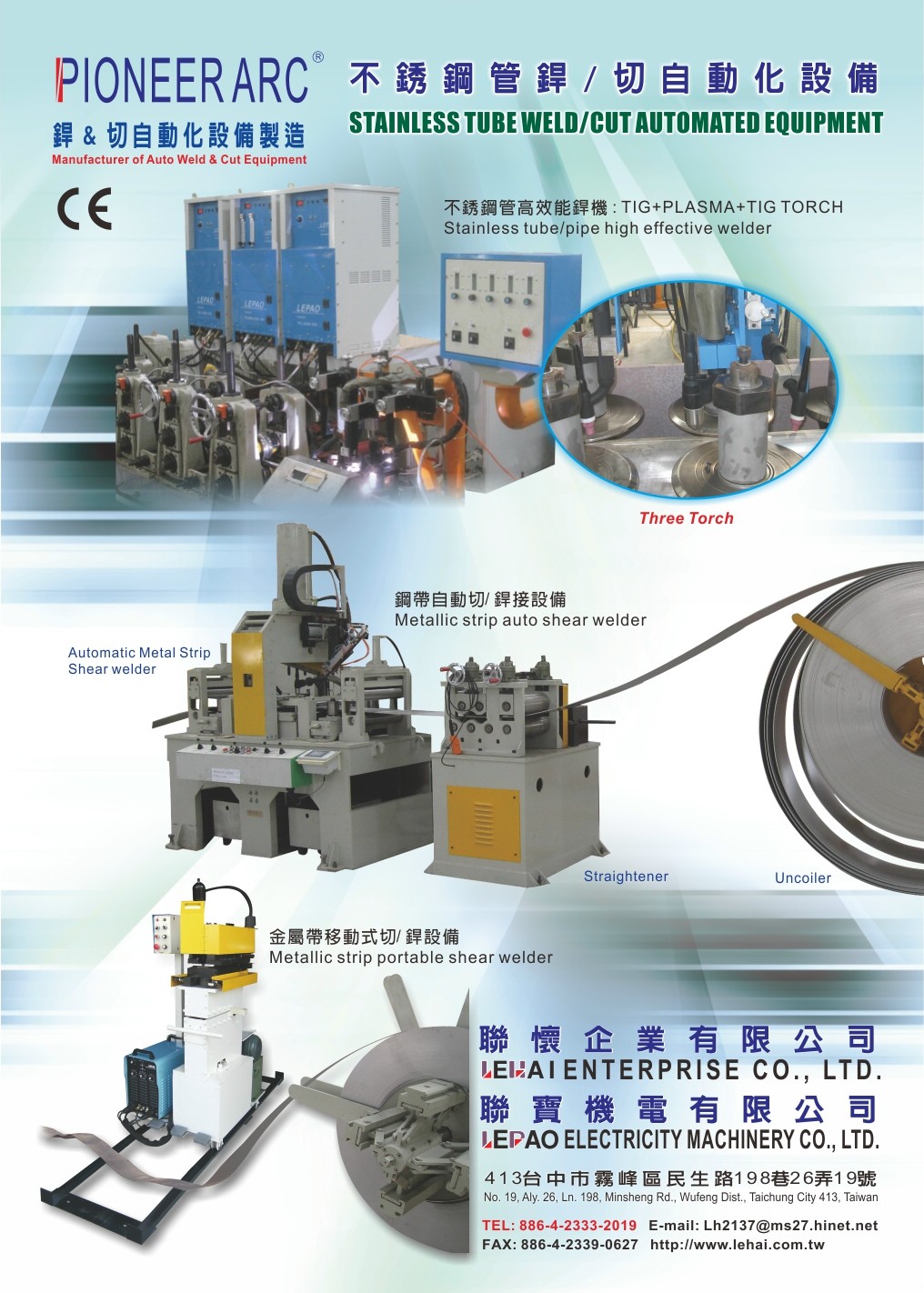 Stainless Tube Weld ／ Cut Automated Equipment-不銹鋼管銲／切自動化設備(Stainless Tube Weld ／ Cut Automated Equipment)