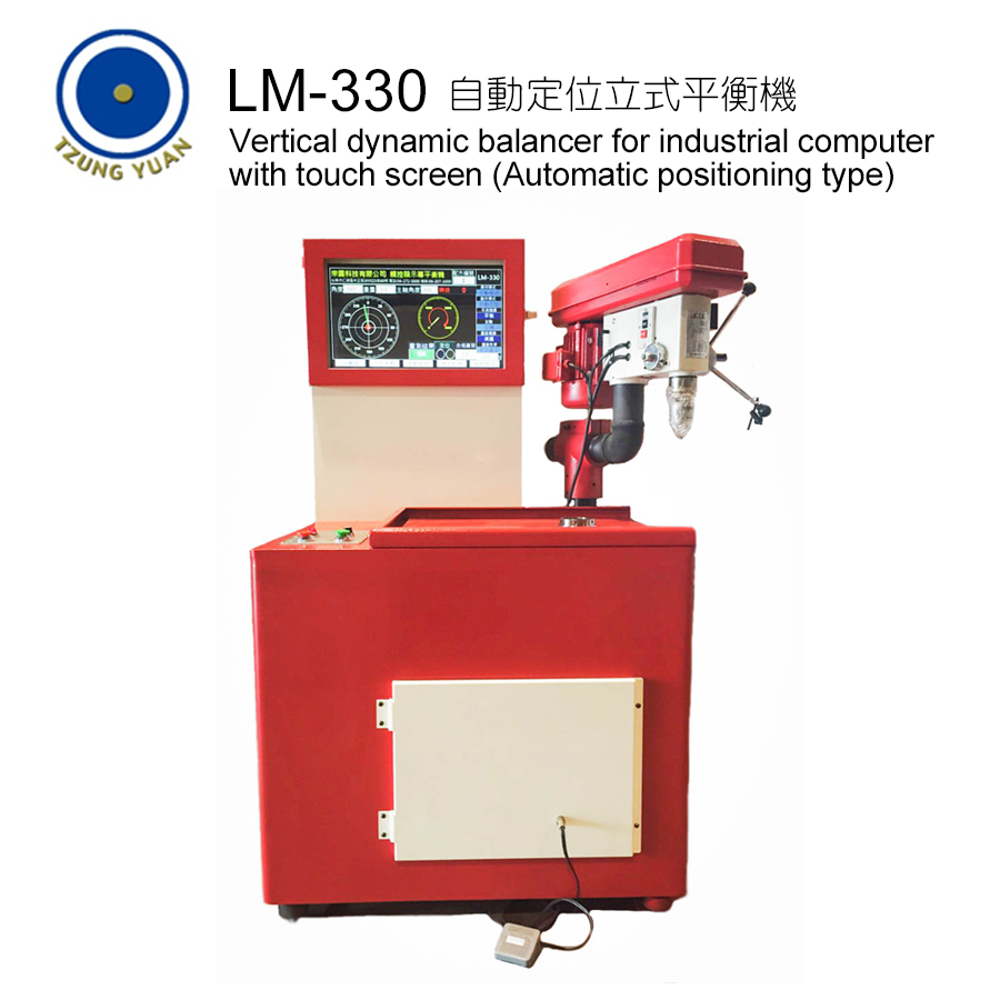 Vertical dynamic balancer for industrial computer with touch screen (Automatic positioning type)