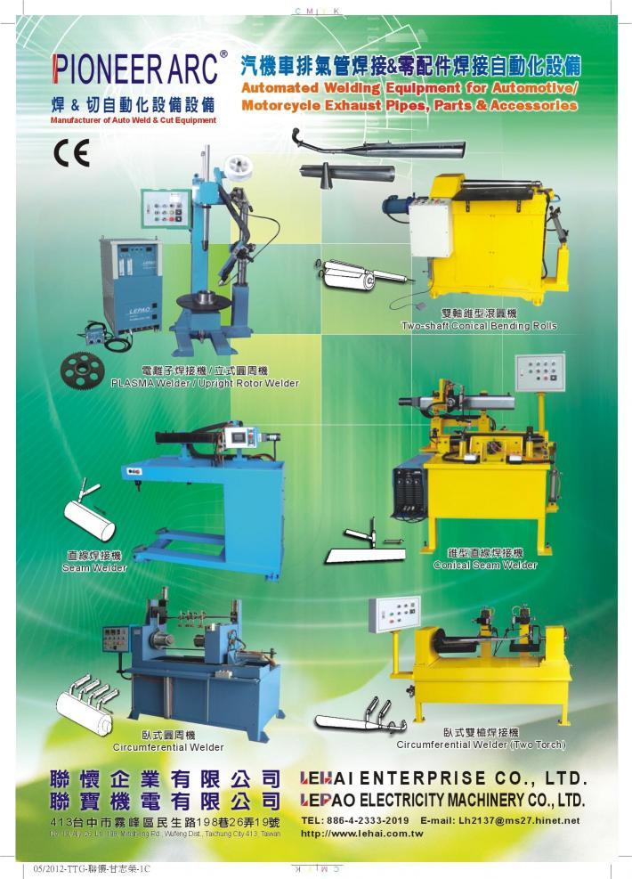 Automated Welding Equipment for Automotive ／ Motorcycle Exhaust Pipes, Parts & Accessories- 汽機車排氣管銲接&零配件銲接自動化設備(Automated Welding Equipment for Automot