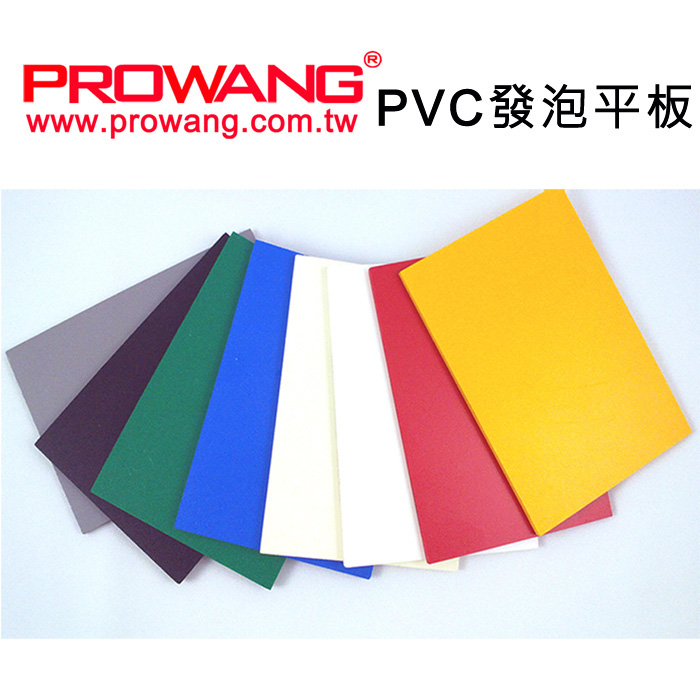 PVC FREE FOAM SHEET-PVC發泡平板