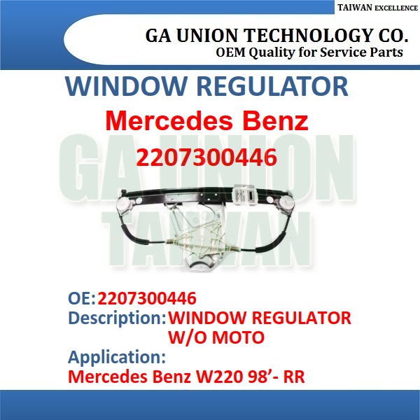 WINDOW REGULATOR-2207300446