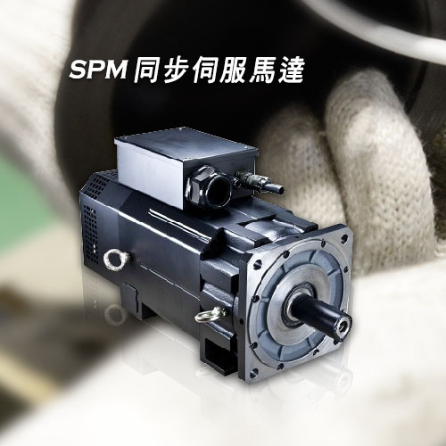 SPM Synchronous Servo Motor