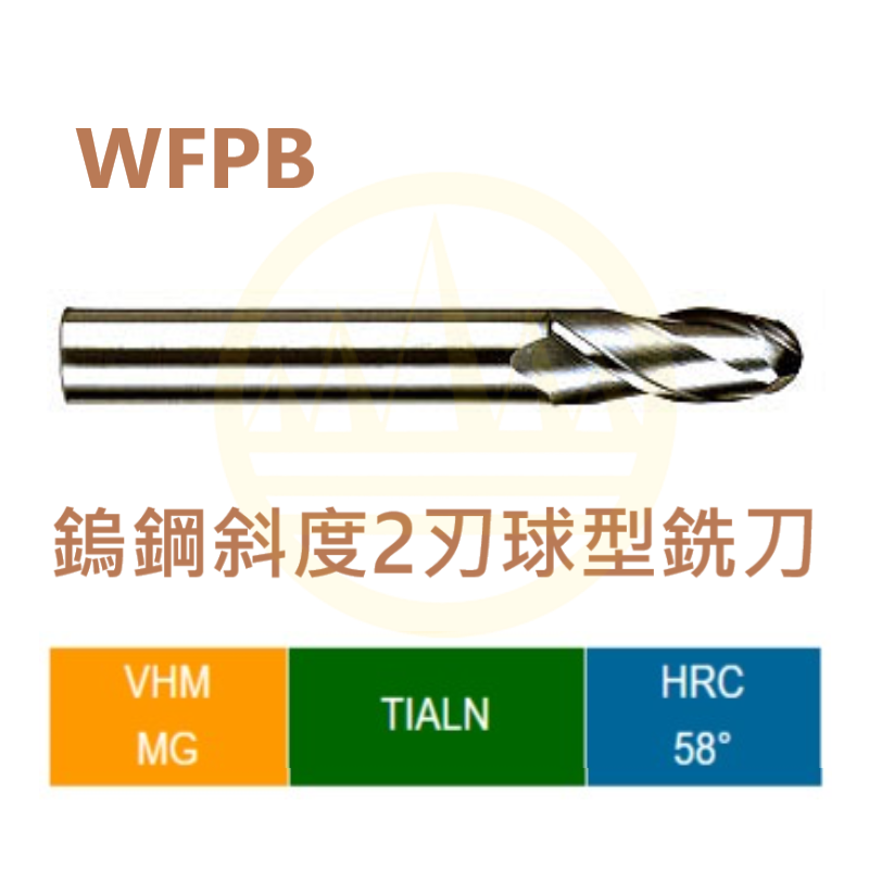 Taper-flute Two-flute.Ball End Mills-WFPB Series