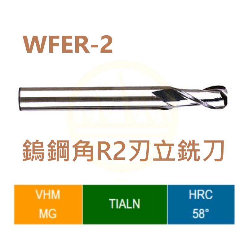 Comer-radius,Two-flute.End Mills-WFER-2  Series