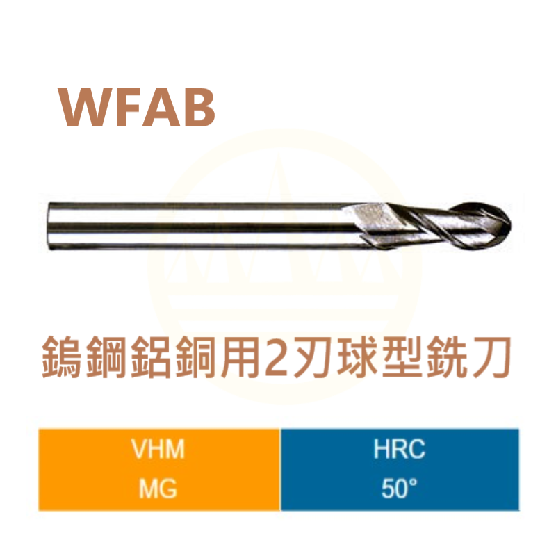 	 For Aluminum Copper,Two-flute.Ball End Mills-WFAB Series