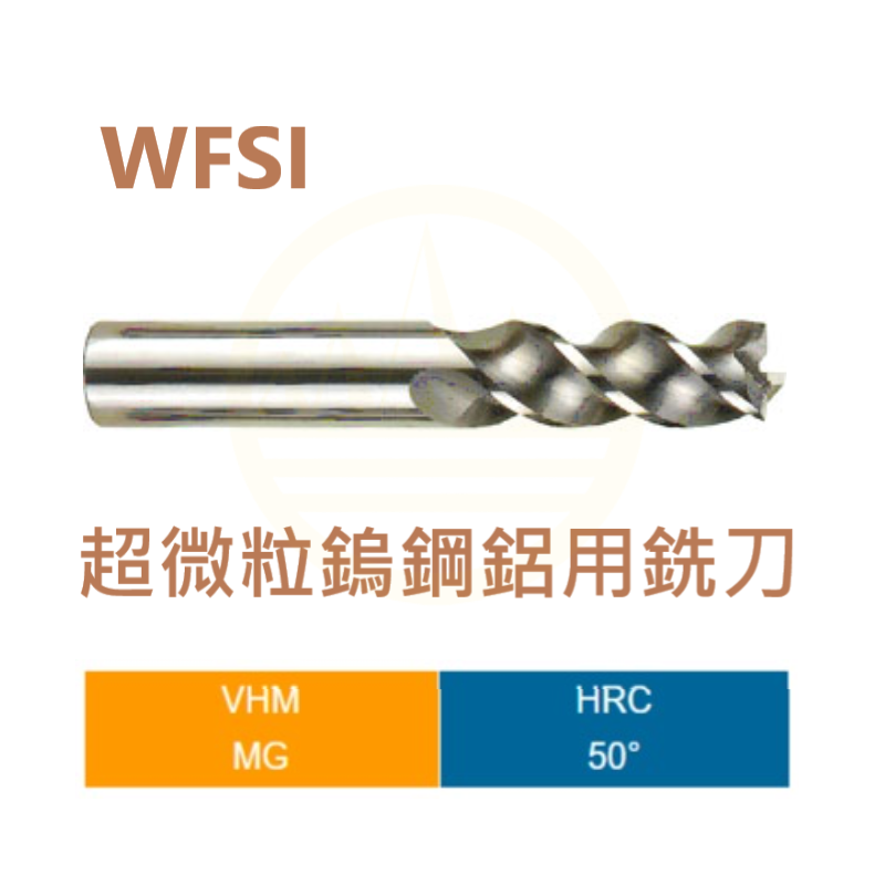 WFSI For Aluminum Carbide End Mills-WFSI Series