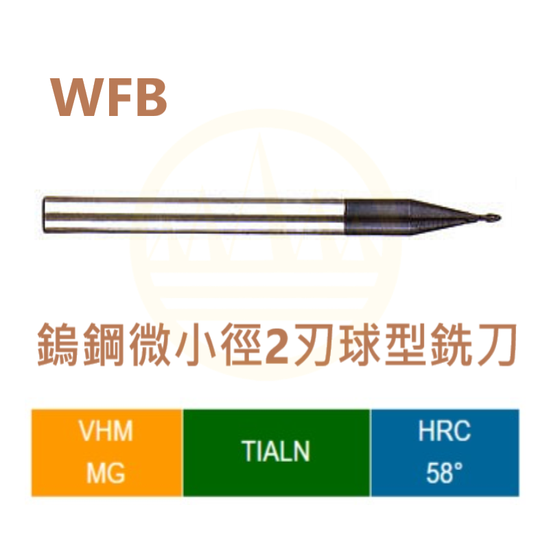 Micro-diameter,Two-flute.Ball End Mills-WFB Series