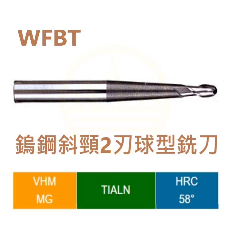 Taper neck Two-flute.Ball End Mills-WFBT Series