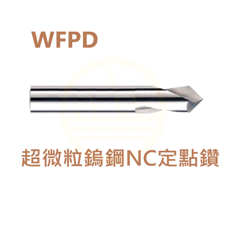 超微粒鎢鋼NC定點鑽-WFPD Series