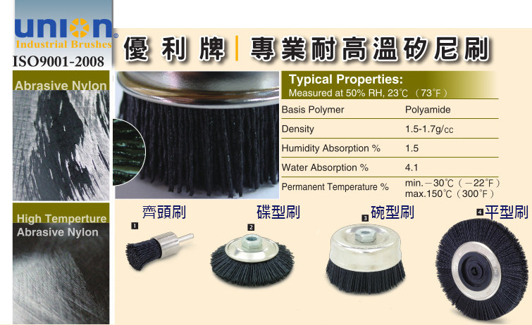 UNION high temperature abrasive (HTA) nylon brushes
