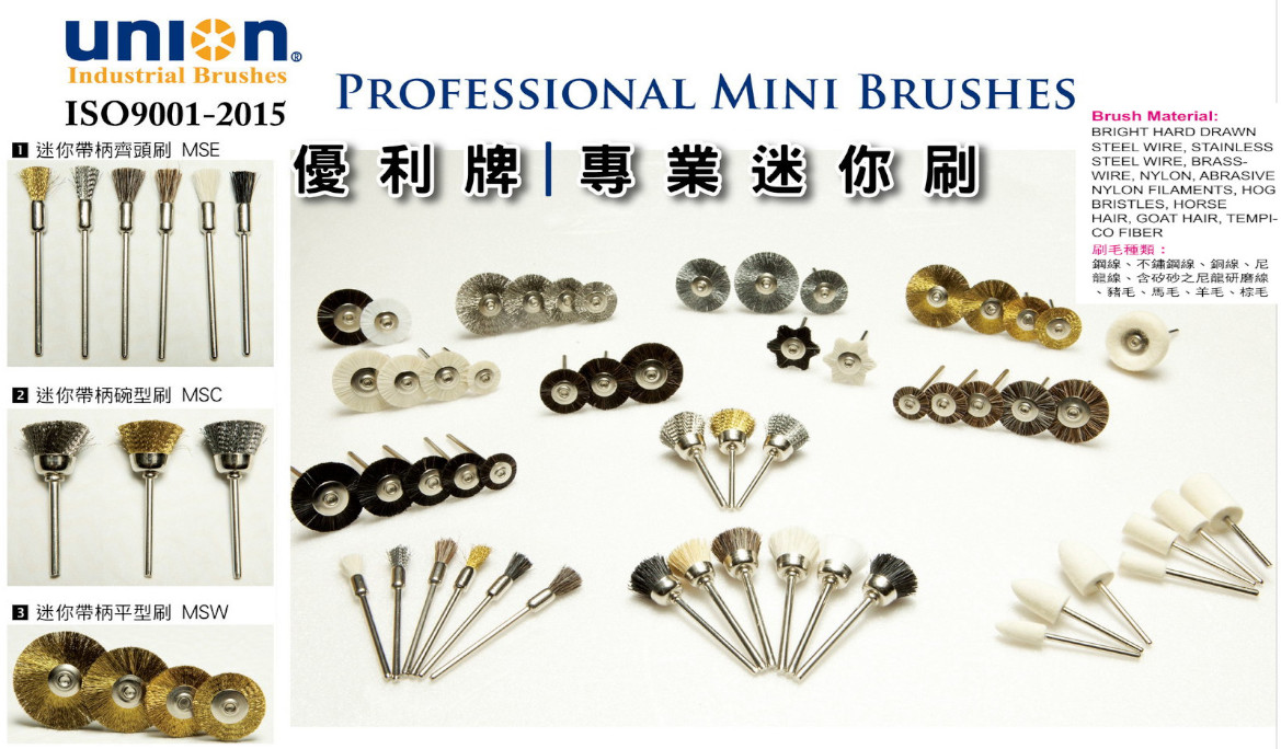 UNION Professsional Mini Brushes-3MM SHANK -產品規格皆可客製化生產製作!