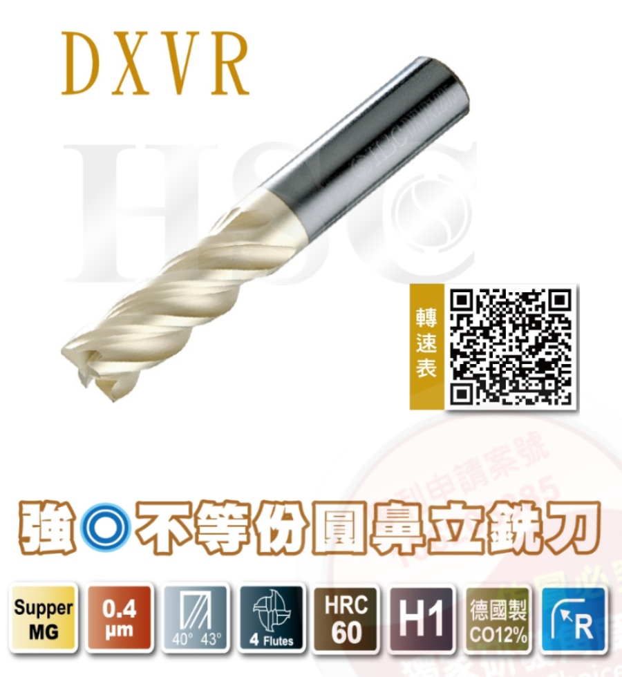 DXVR Strong O unequal round nose end mill