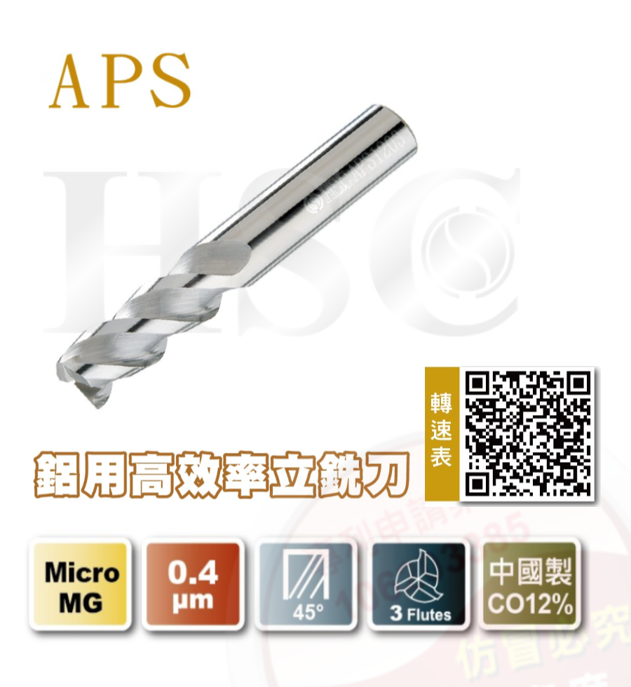 APS- High efficiency end mill for aluminum