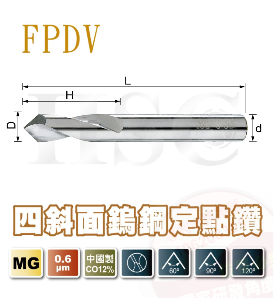 FPDV-Four-slope tungsten steel fixed point drill-HSC-FPDV