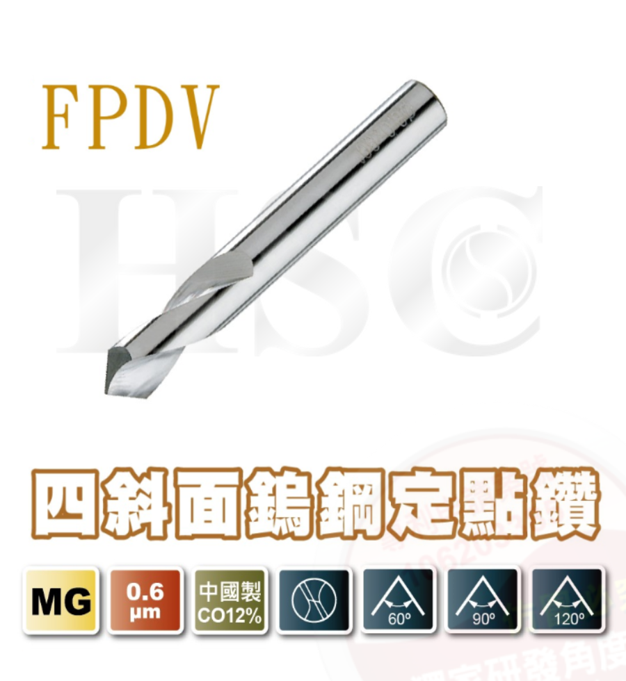 FPDV-Four-slope tungsten steel fixed point drill-HSC-FPDV