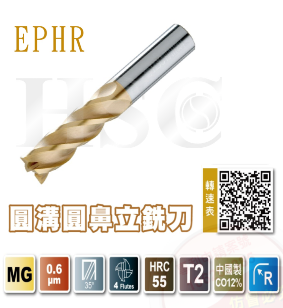 EPHR- Round groove bull end mill