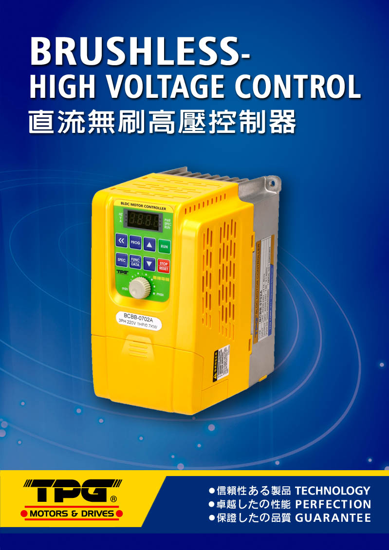 High Voltage Control- 無刷控制器