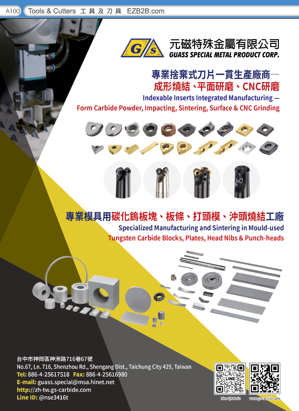 GUASS SPECIAL METAL PRODUCTS CO., LTD.