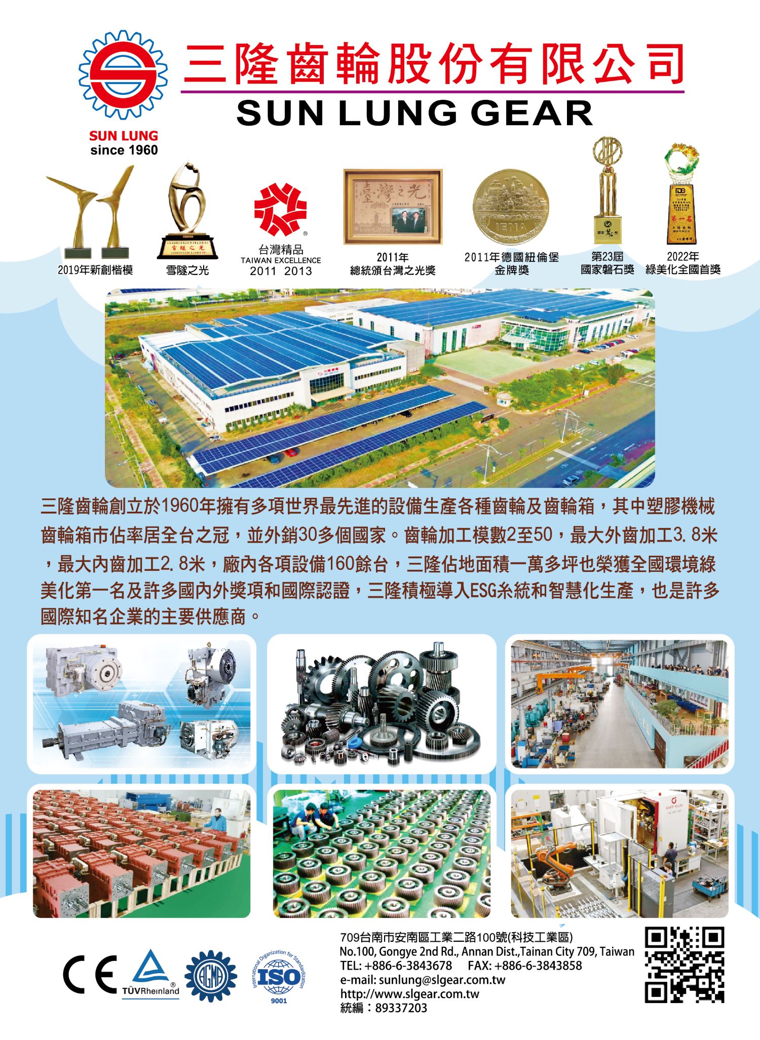 2024台灣工具機總覽廣告刊頁