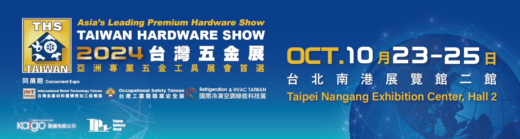 2024 Taiwan Hardware Show
