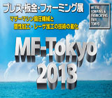 MF-Tokyo 2013 Metal Forming & Fabricating Fair Tokyo