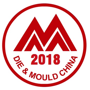 2018 中國上海模具暨設備展 (Die & Mould China)