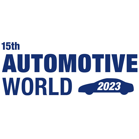 2023 日本東京國際汽車工業技術展 (Automotive World Japan)