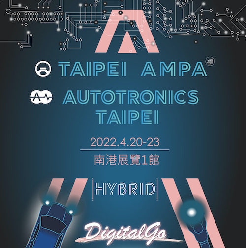 2022台北國際汽機車零配件展Taipei AMPA